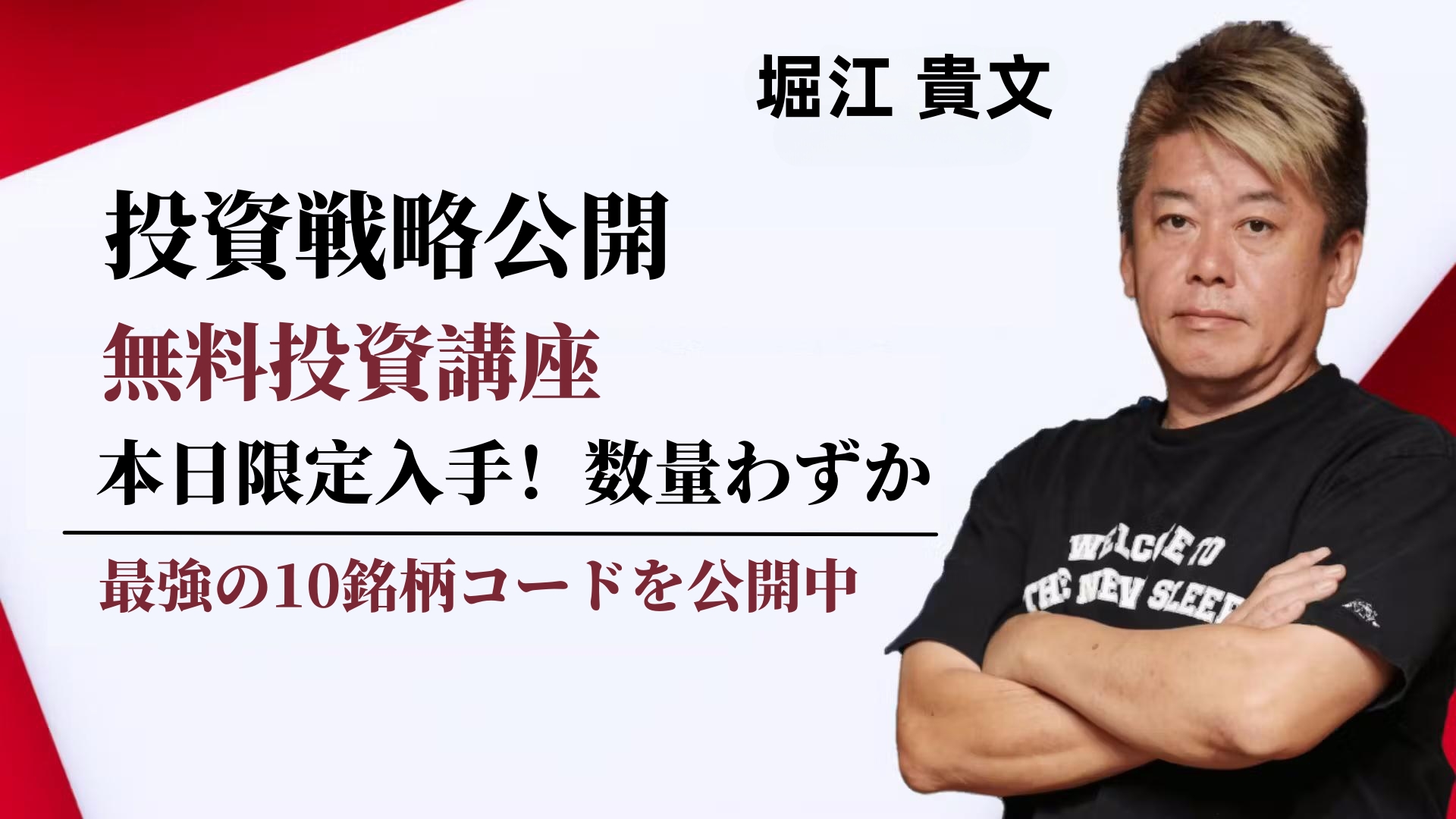 投資情報